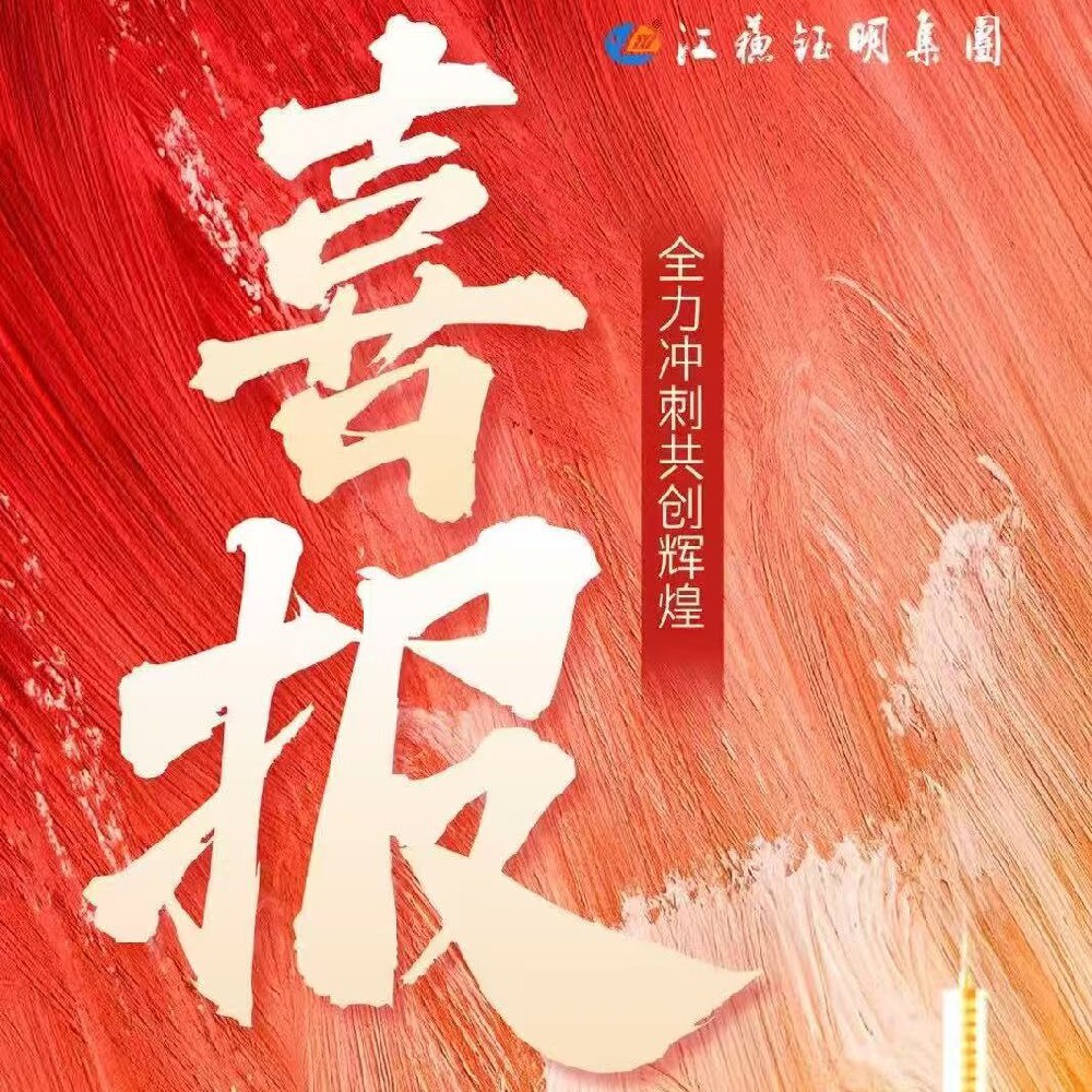 喜报!我公司成功中标盐海电镀中心环保三级防控及配套设施采购项目 喜报!我公司成功中标盐海电镀中心环保三级防控及配套设施采购项目