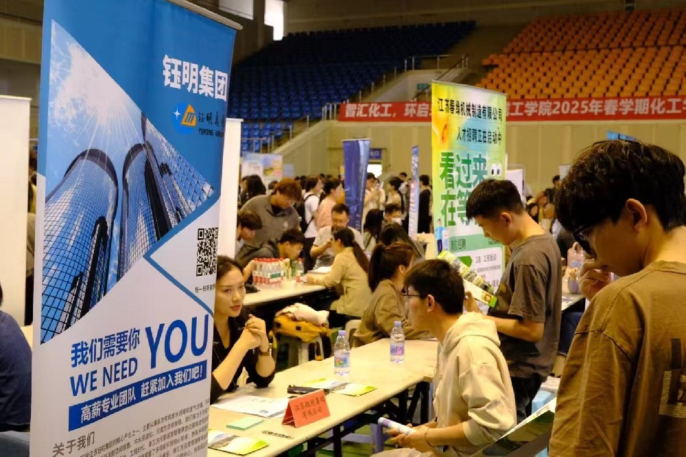 2025年春季校招——盐城工学院专场校招 2025年春季校招——盐城工学院专场校招